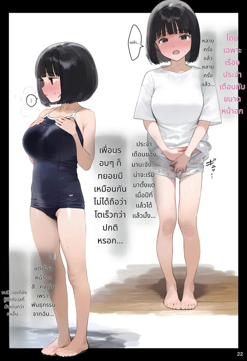 แอปสะกดจิตชี้นำให้ท้องเพราะโดนเย็ด